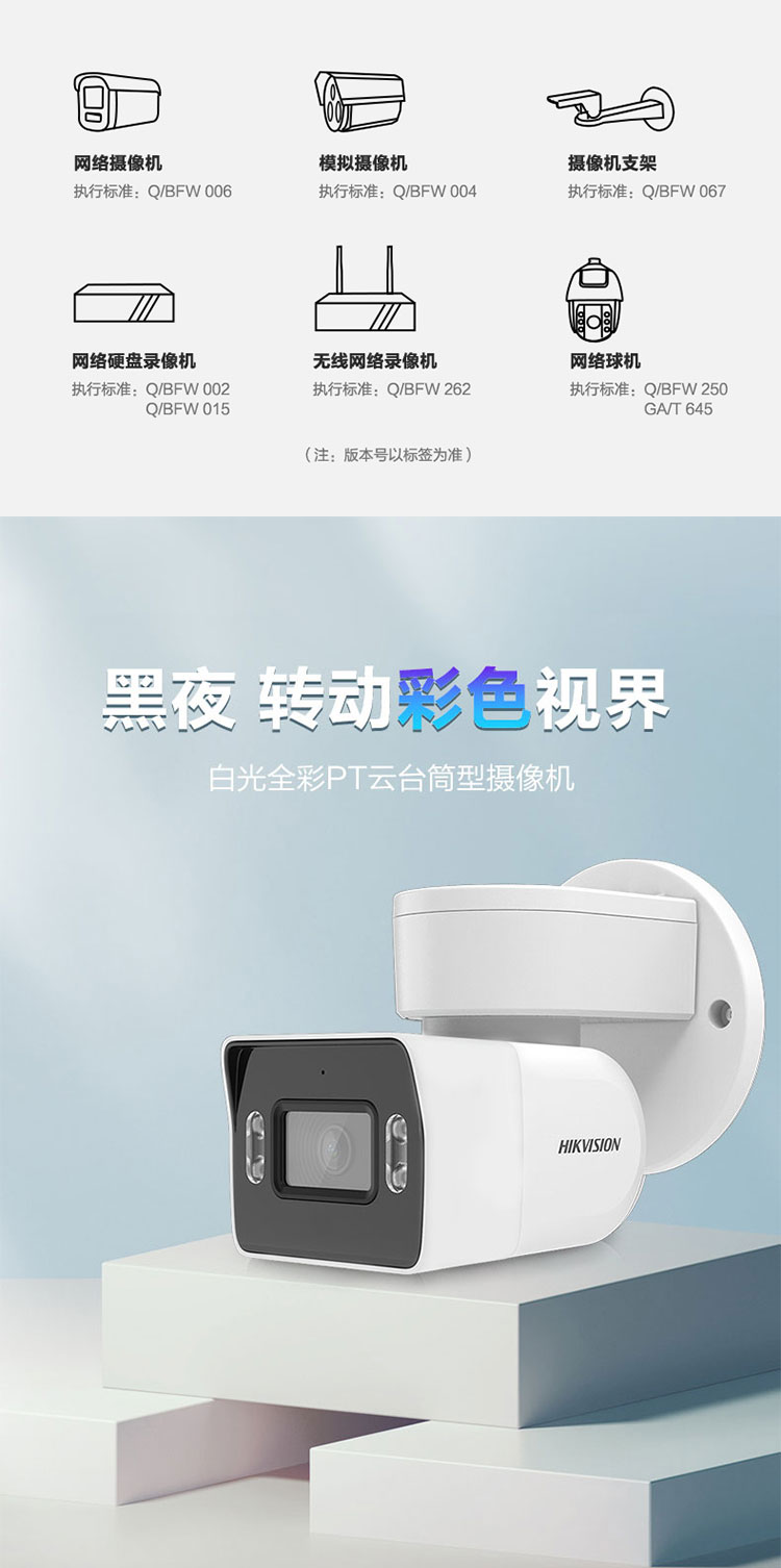 ?？低暠O(jiān)控?cái)z像機(jī)