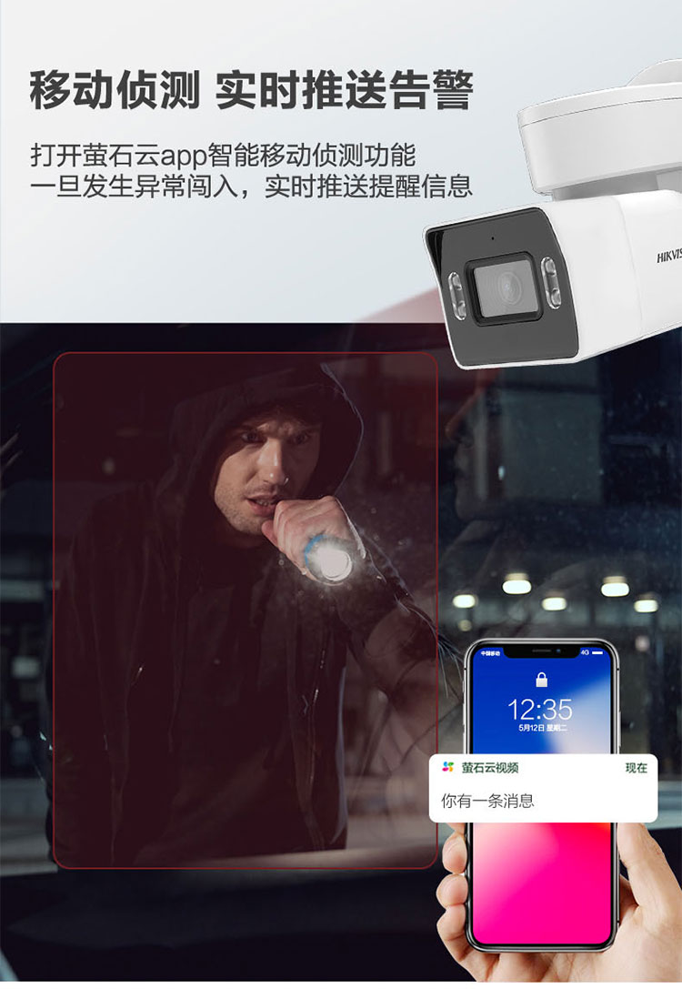 ?？低暠O(jiān)控?cái)z像機(jī)
