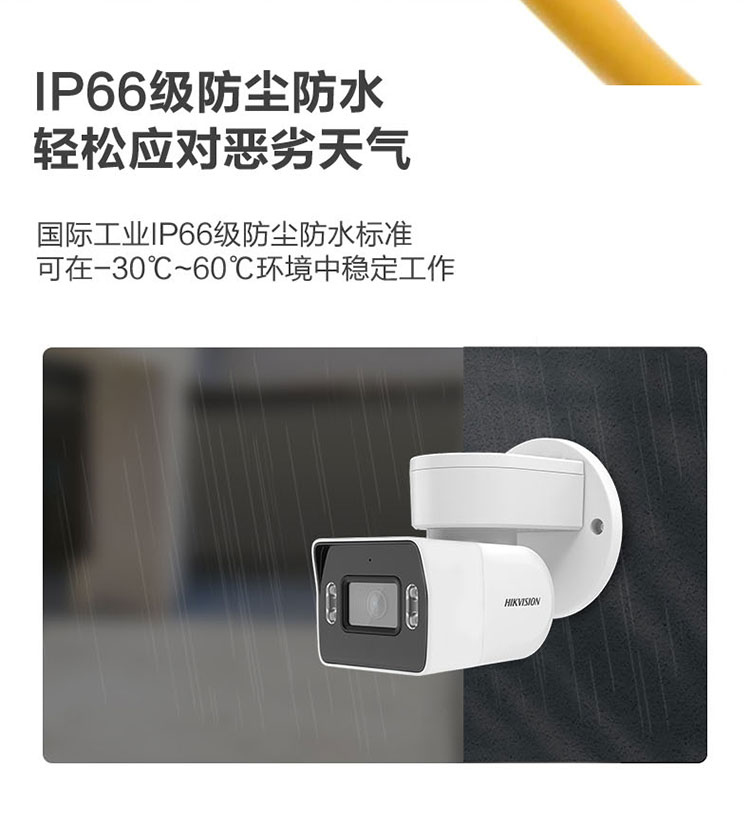 ?？低暠O(jiān)控?cái)z像機(jī)