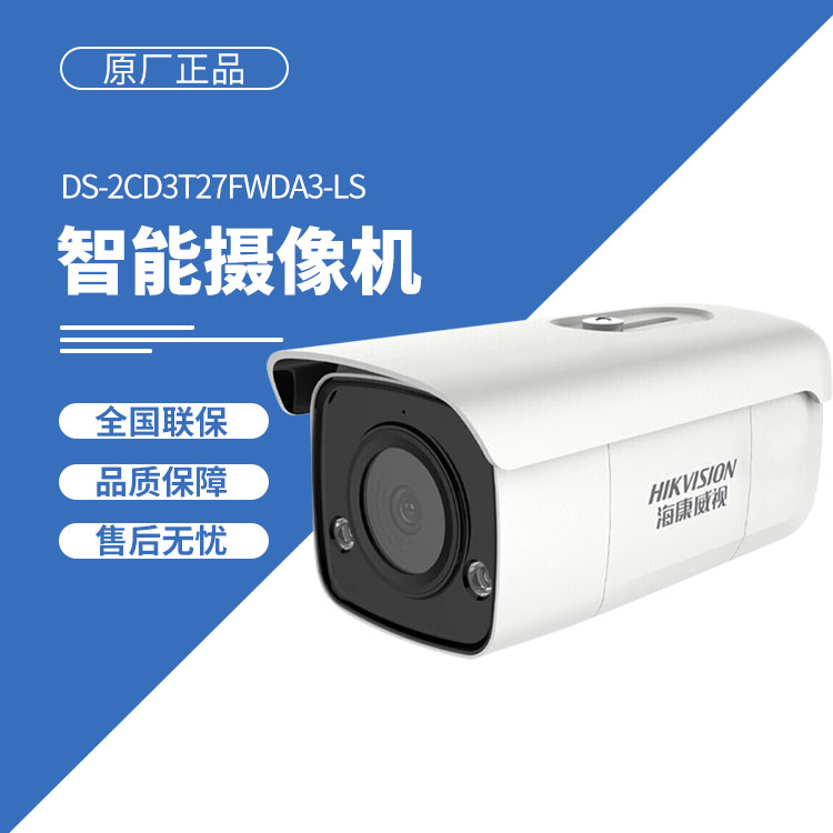 ?？低曋悄芫鋽z像機