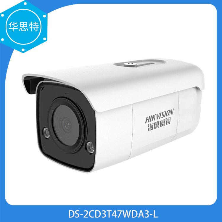 ?？低暠O(jiān)控攝像機