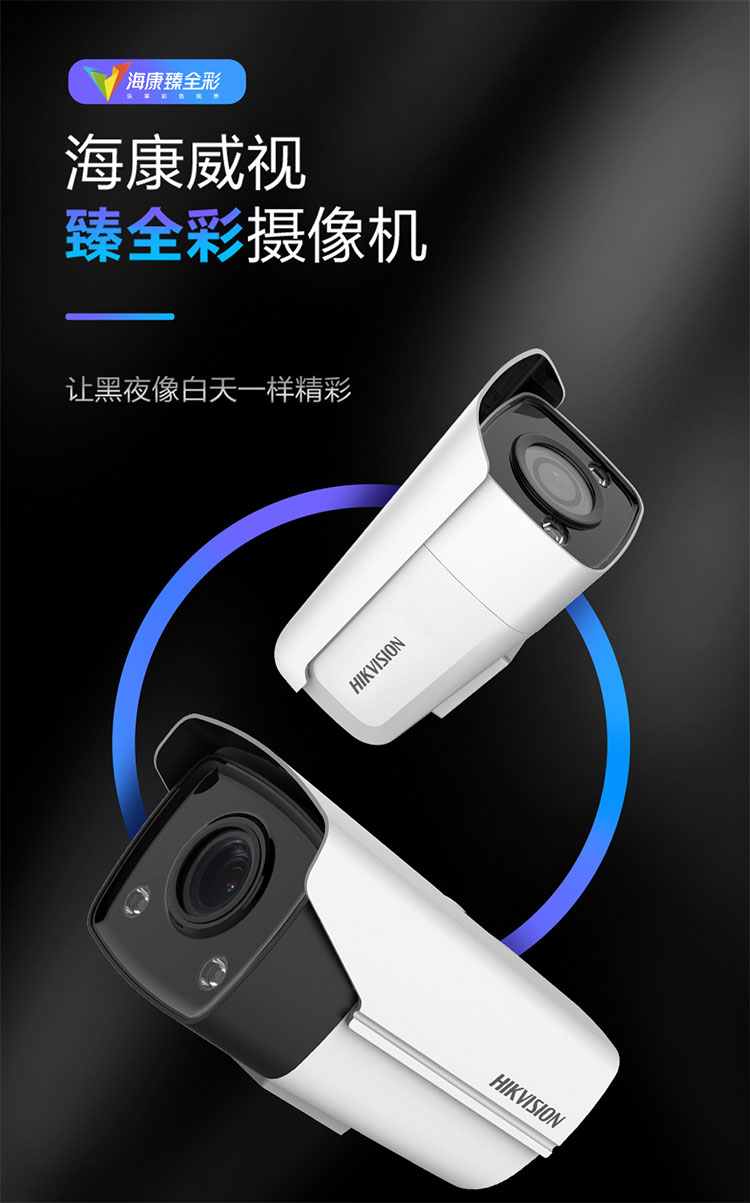 ?？低暠O(jiān)控攝像機