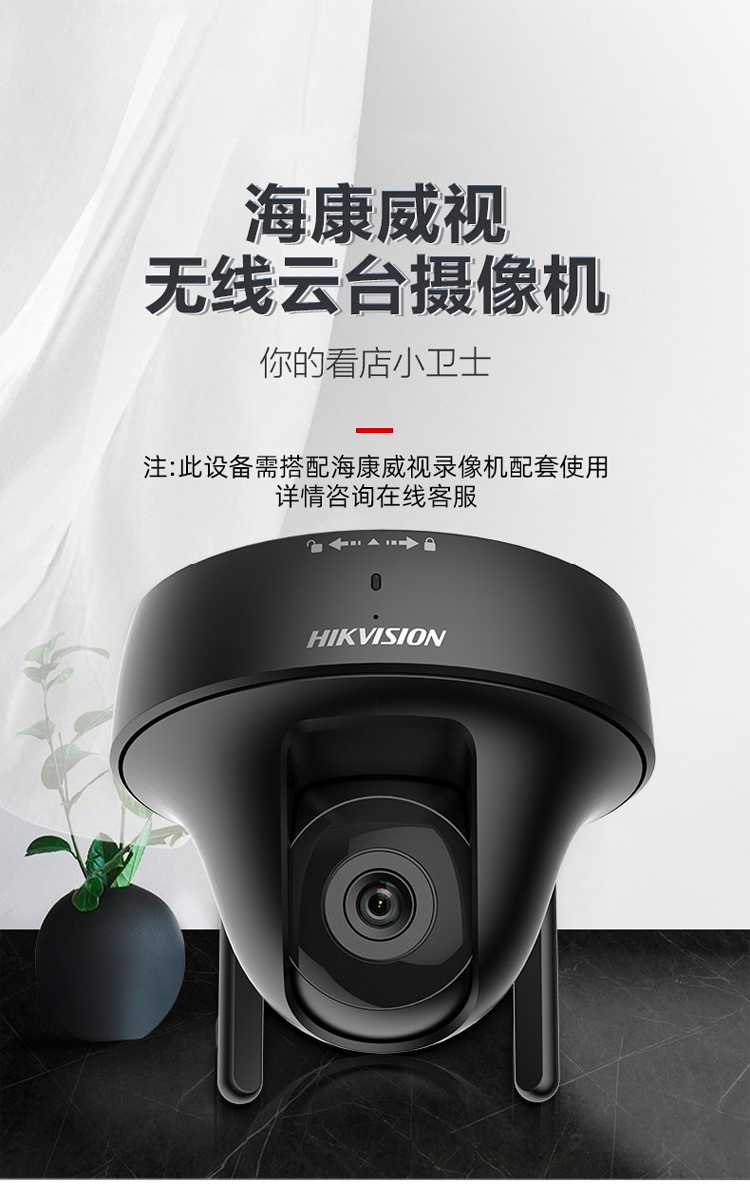 ?？低曉婆_(tái)網(wǎng)絡(luò)攝像機(jī)