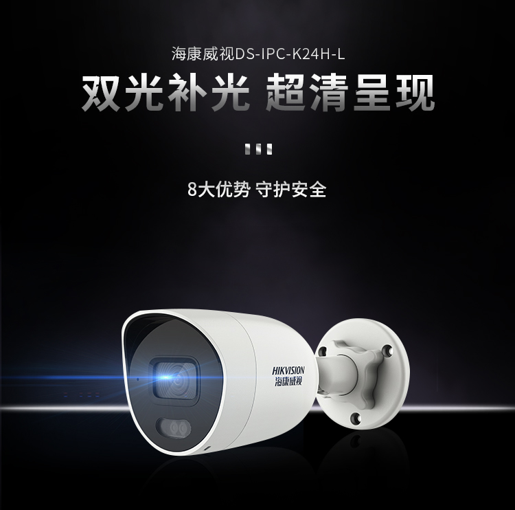 ?？低暠O(jiān)控攝像頭