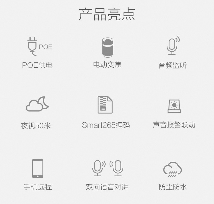 ?？低曂残途W(wǎng)絡(luò)攝像機(jī)