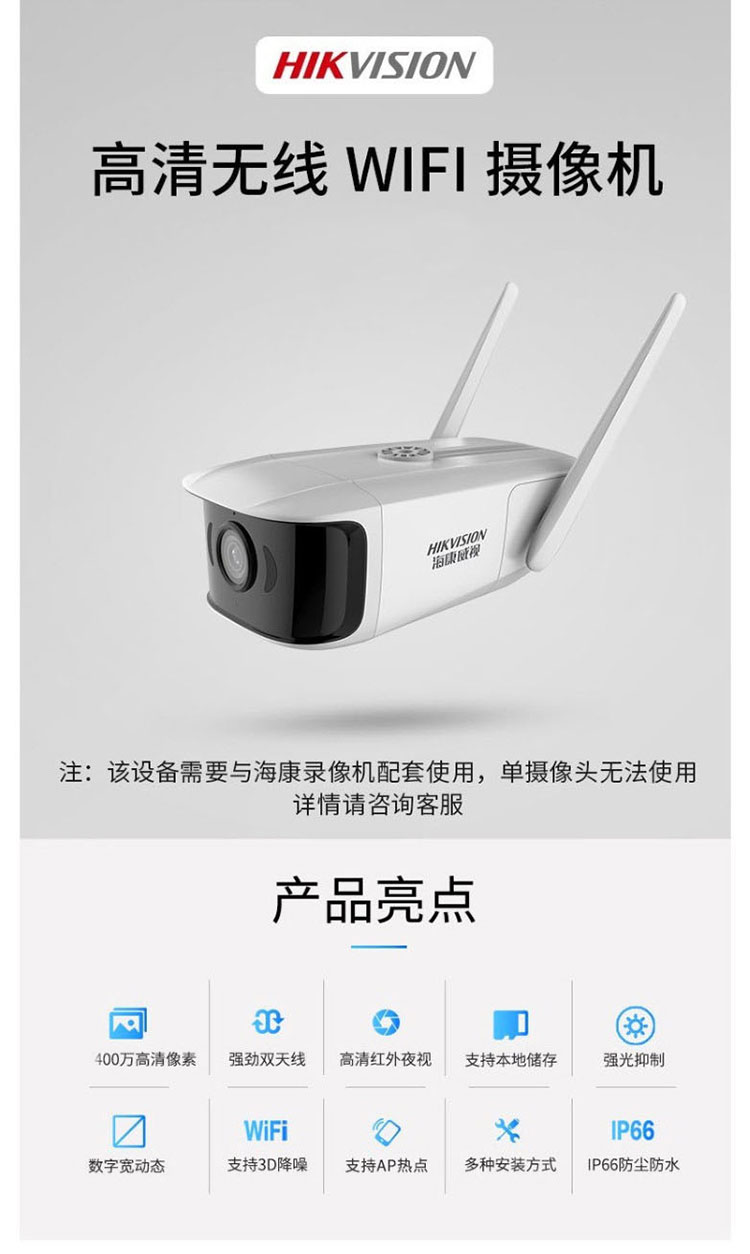 ?？低暉o線網(wǎng)絡(luò)攝像機(jī)