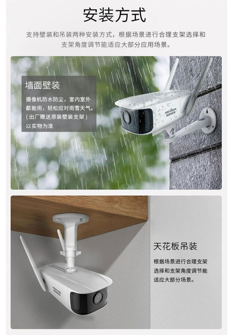 ?？低暉o線網(wǎng)絡(luò)攝像機(jī)