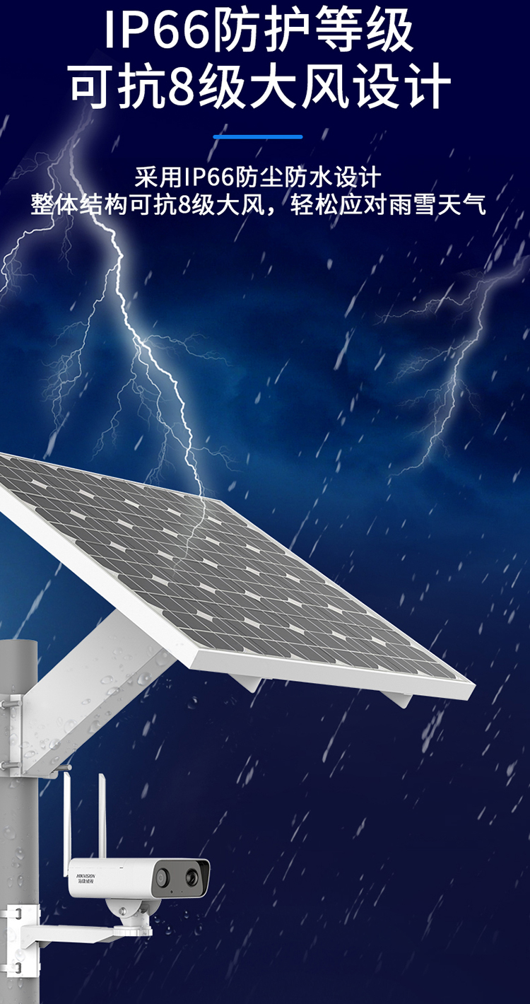 太陽能監(jiān)控攝像機(jī)