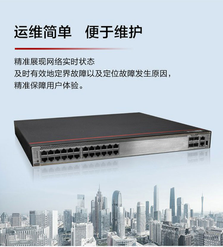 華為網(wǎng)絡(luò)交換機