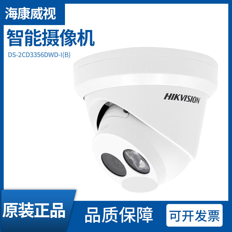 ?？低暠O(jiān)控安防