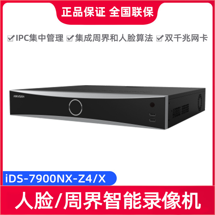 ?？低暰W(wǎng)絡(luò)硬盤錄像機(jī)